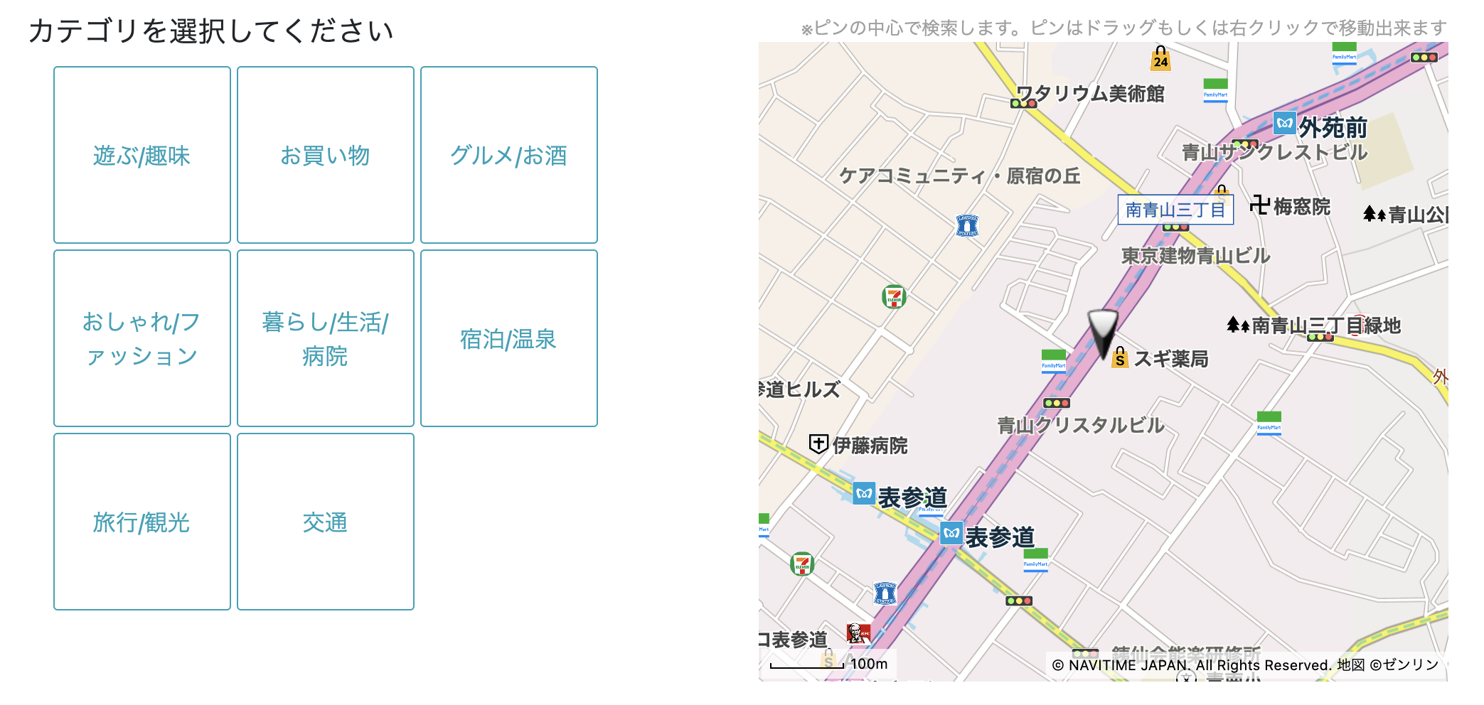 周辺カテゴリ検索のイメージ