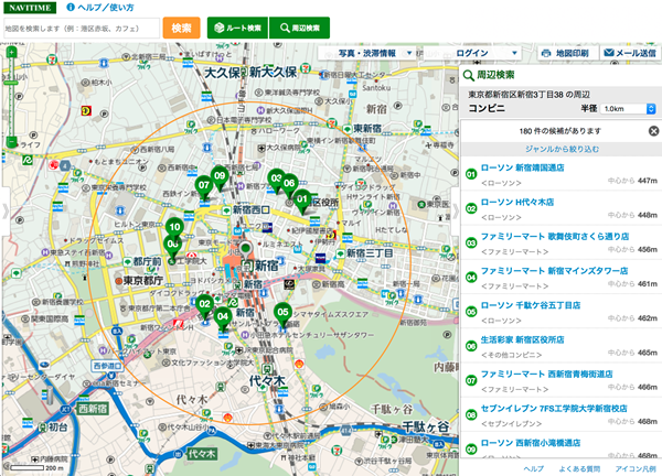 tips_PC-NAVITIMEの周辺検索
