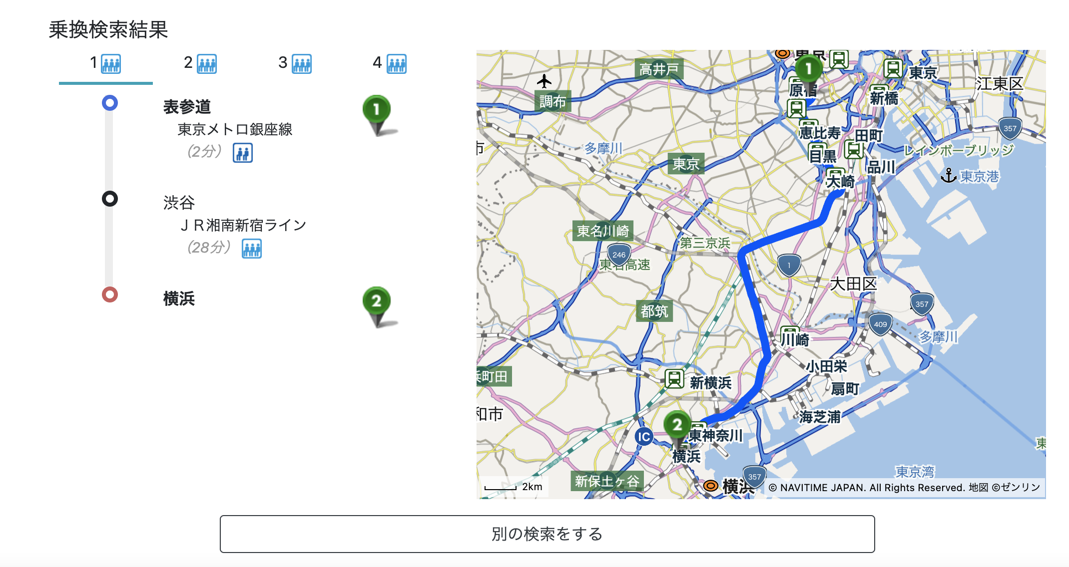 乗換検索で混雑度を表示