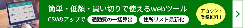 簡単・低額・買い切りで使えるNAVITIME Tools