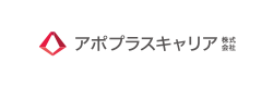 アポプラスキャリア株式会社様