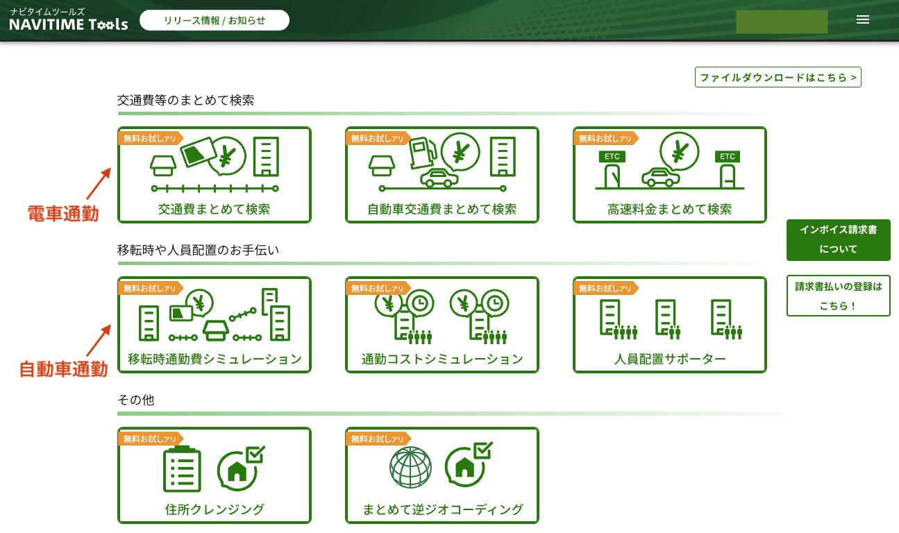 トップのイメージ